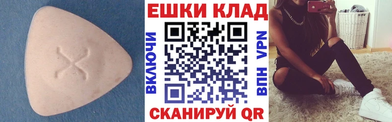 Экстази 280 MDMA darknet наркотические препараты Ахтырский